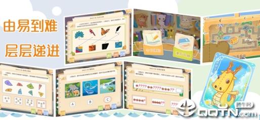 逻辑思维学生端app