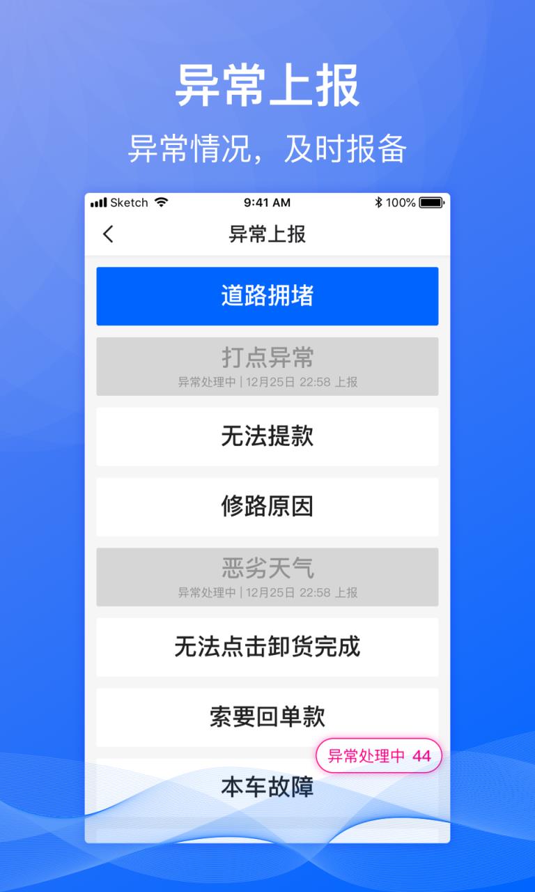 福佑专车
