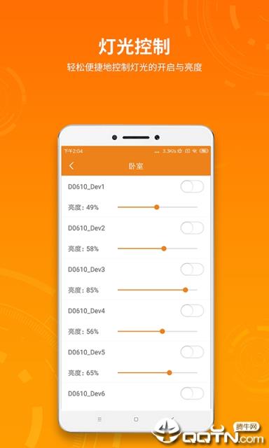 Eide爱易得智能家居app
