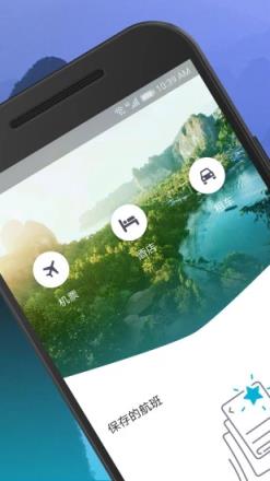 Skyscanner天巡旅行手机版