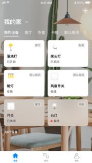 TPLINK智能家居app