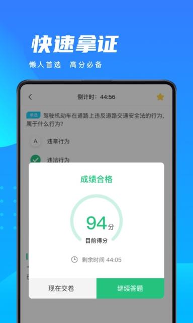 驾照驾考车学堂