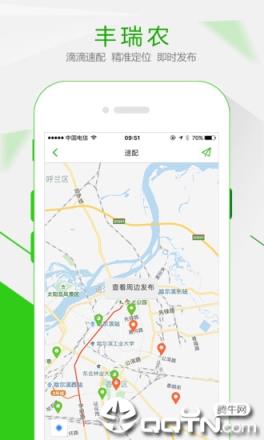 丰瑞农app
