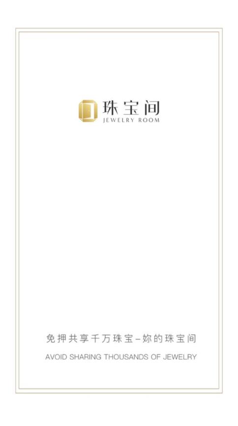 珠宝间app