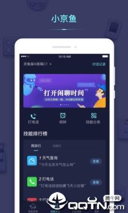 小京鱼app