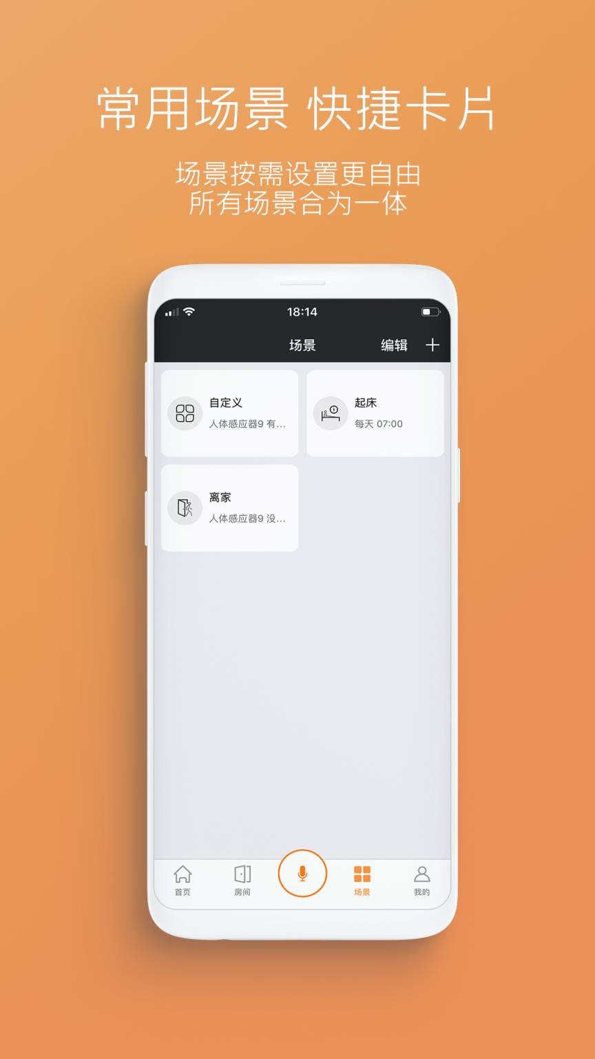 极联智能app
