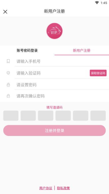 兔享惠vip会员制平台