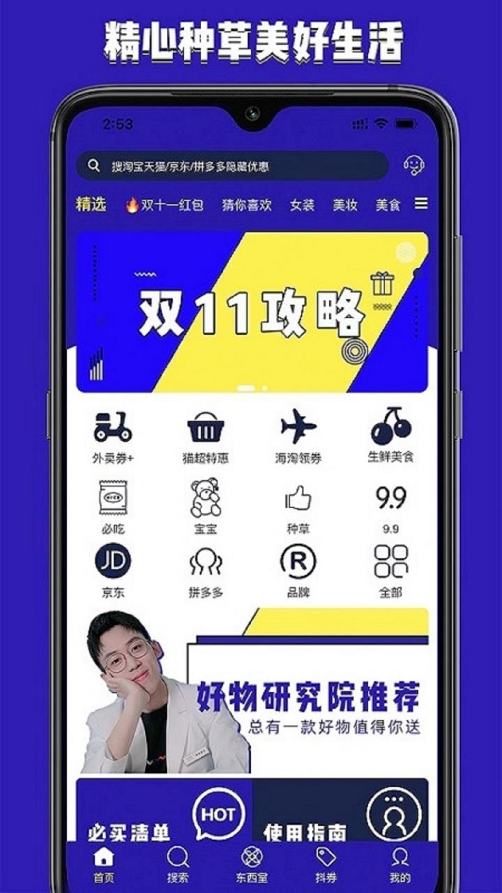 东西购
