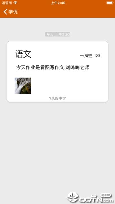 学优app
