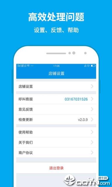 和易生活商家版