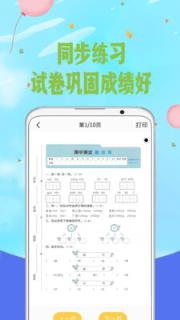 爱拼音app
