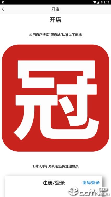 冠商城
