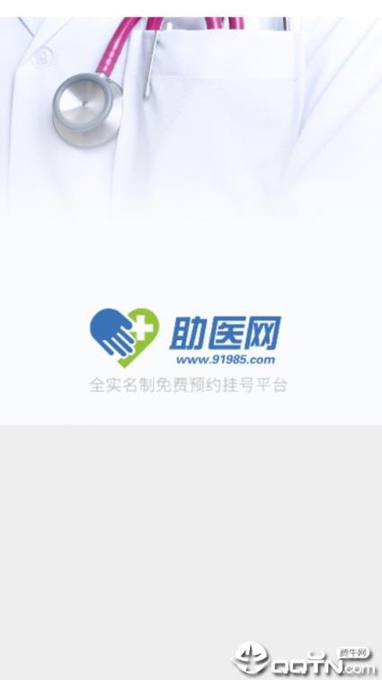 助医