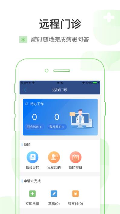 健康乌鲁木齐app
