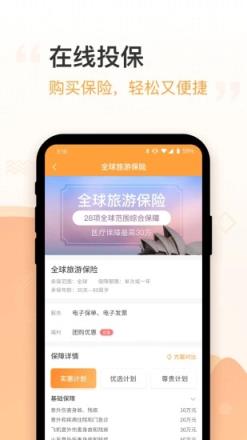 平安保险商城app