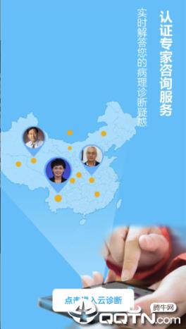 华夏病理云诊断平台