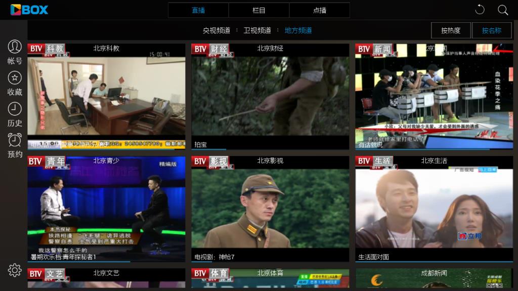 央視影音tv版官方_央視影音tv版官方app下載-最新央視影音tv版官方