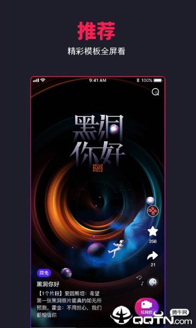 特炫app