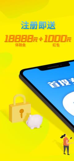 向上金服app