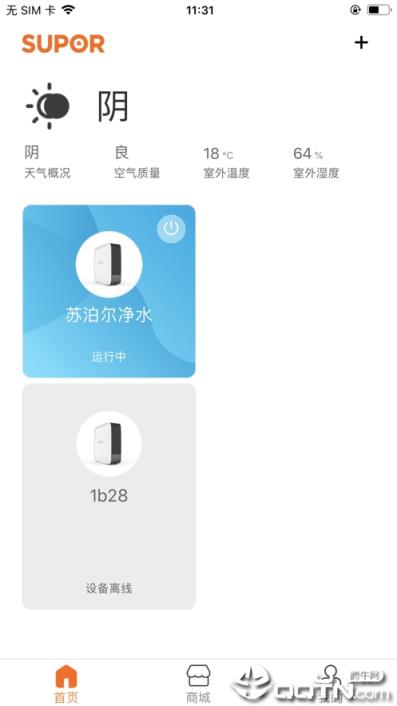 苏泊尔智慧家app