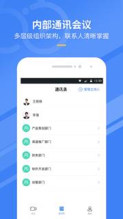 企智云视频
