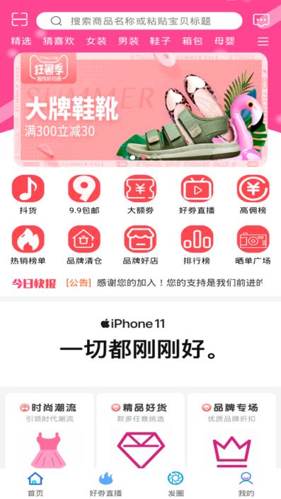 知惠猫app