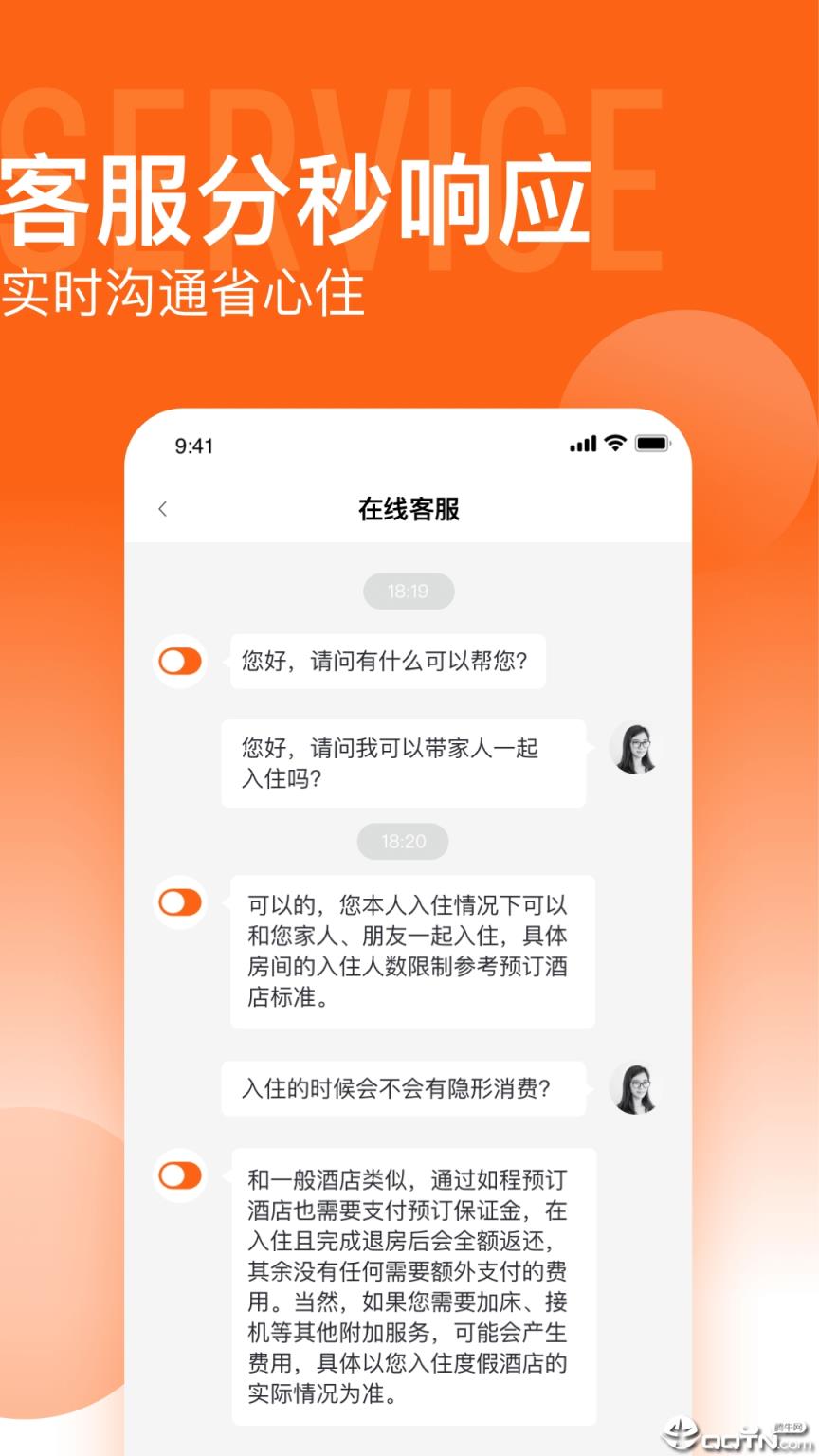 如程app