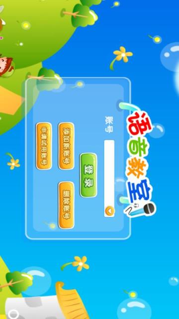 新博围棋语音平台app