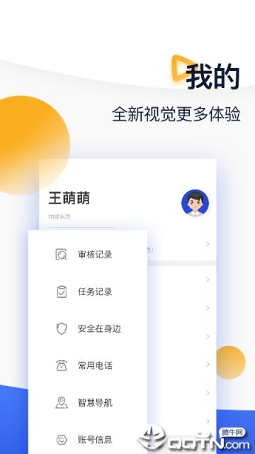 红桥力量警员版
