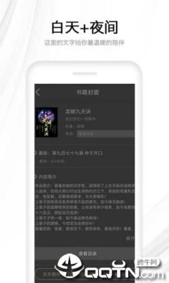 快读全本小说旧版