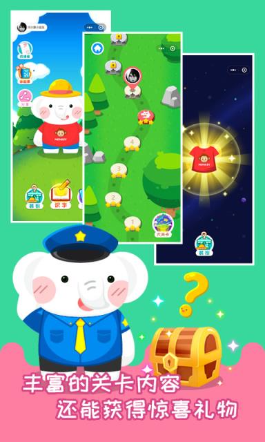 河小象趣味识字