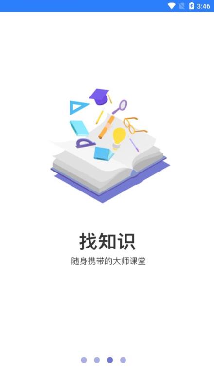 工知app