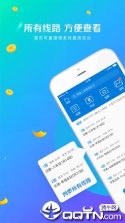 孝感智慧公交app下载