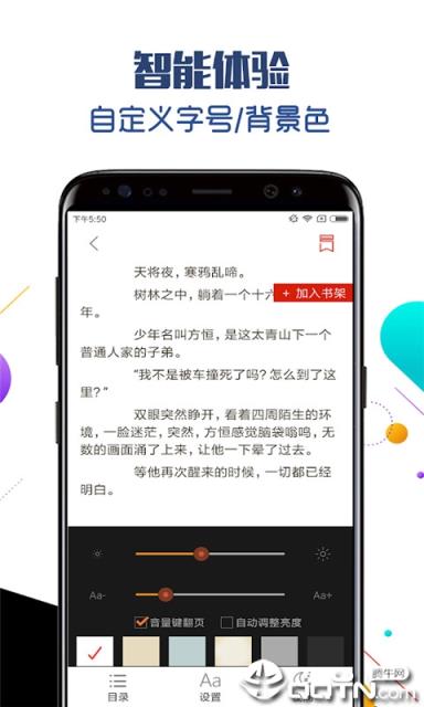 追书神器免费小说