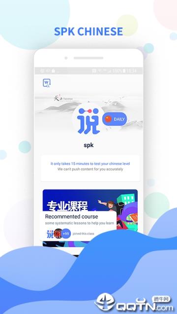 SPK中文app
