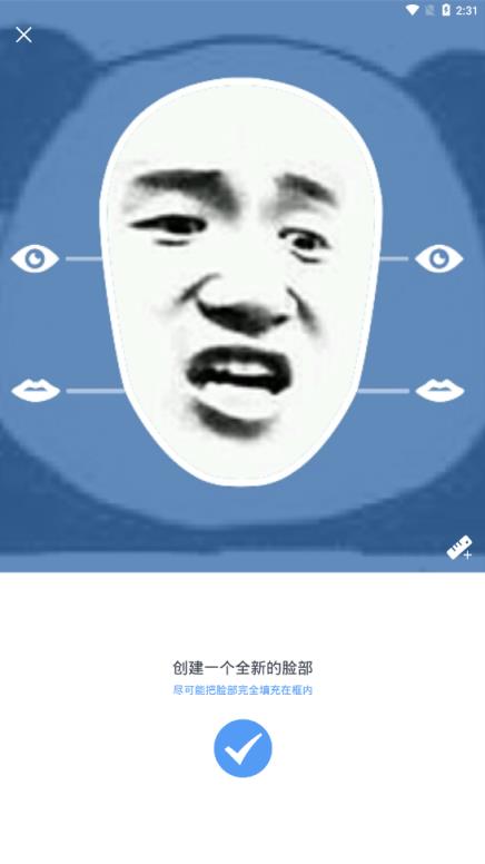 p表情包软件换脸图片