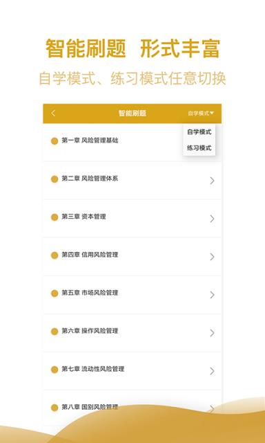 银行从业亿题库