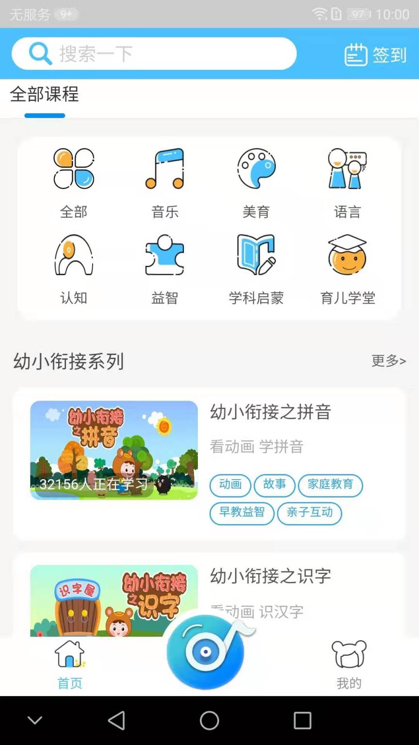 熊孩子app