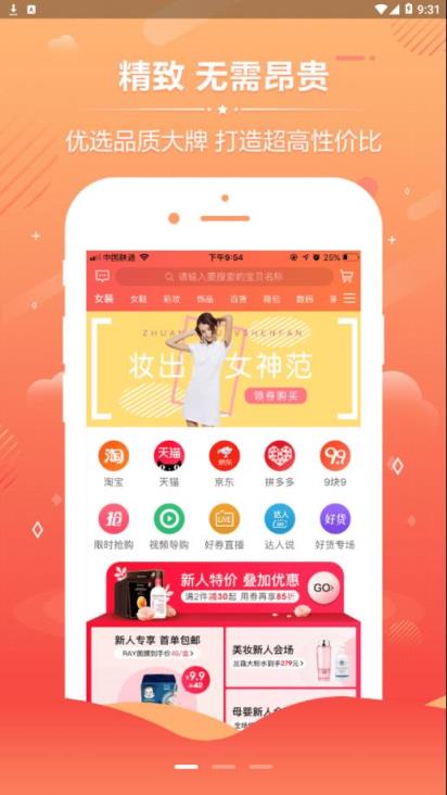 创季说app
