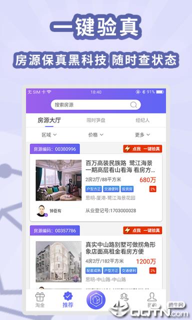 房拉拉