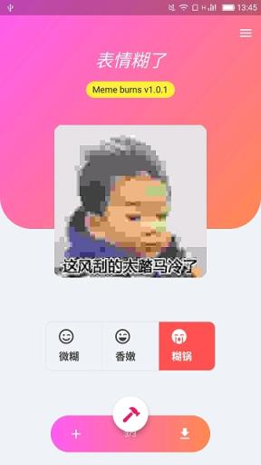 表情糊了
