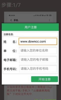 云臻森林手机app下载