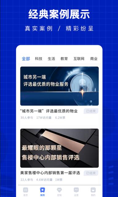 共享投票

