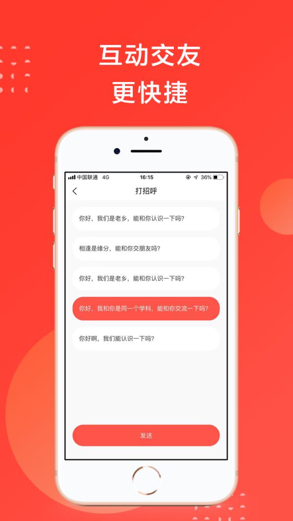 怡相逢app