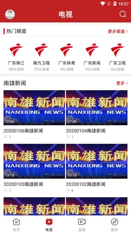 融媒南雄app
