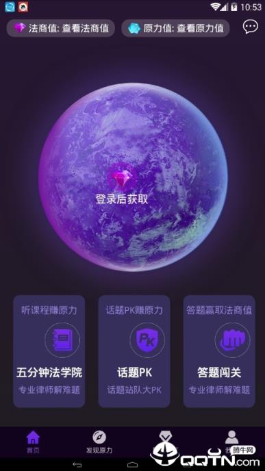 法律星球
