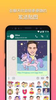 MojiPop app
