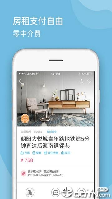 短租民宿官方app
