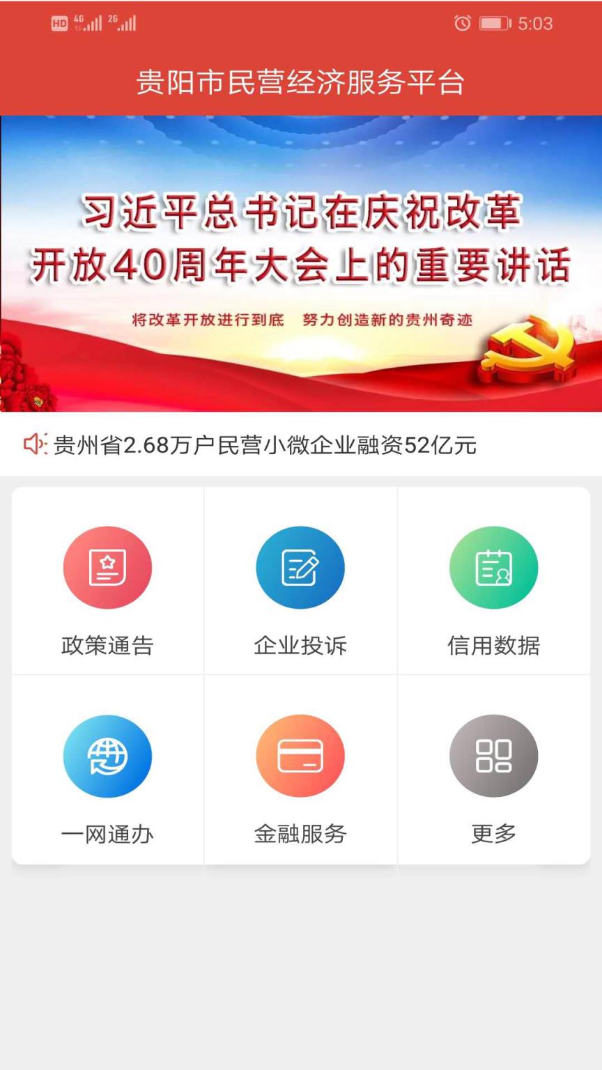 贵商易
