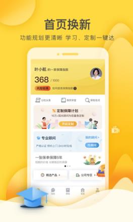 保民公社app
